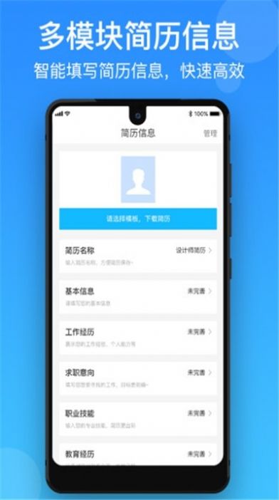 简历电子版图2