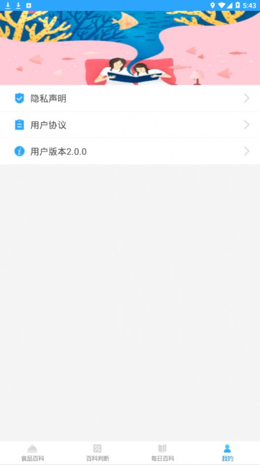 百科题库app图片1