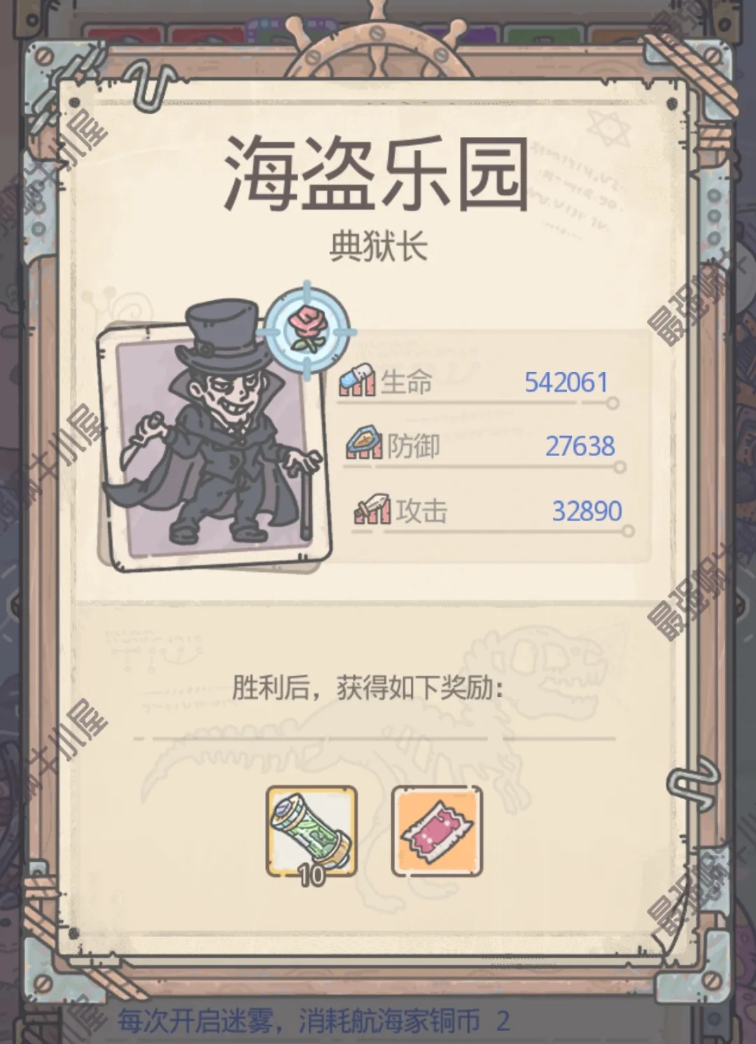 最强蜗牛海盗乐园攻略汇总 海盗乐园通关攻略图片4