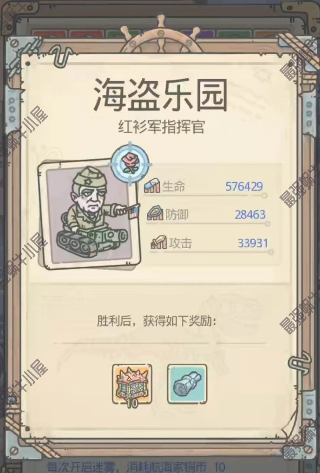 最强蜗牛海盗乐园攻略汇总 海盗乐园通关攻略图片9