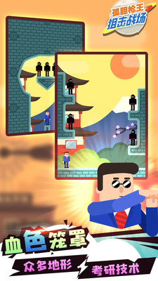 孤胆枪王狙击战场游戏图片1
