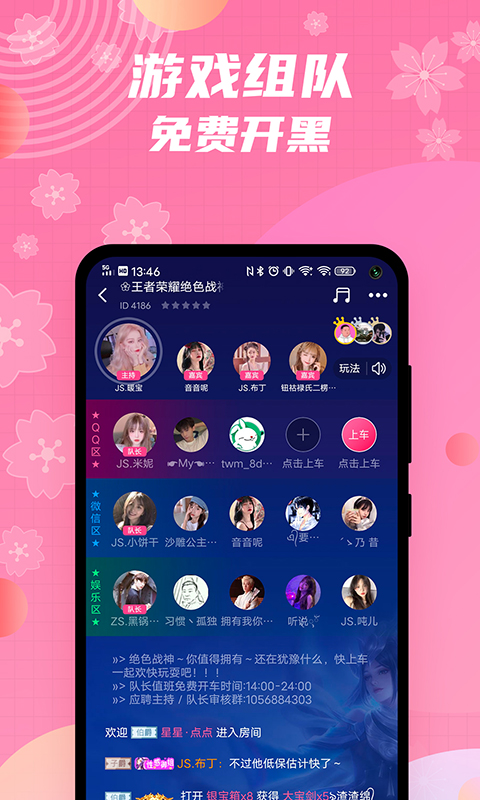 兔玩君app官方版图1