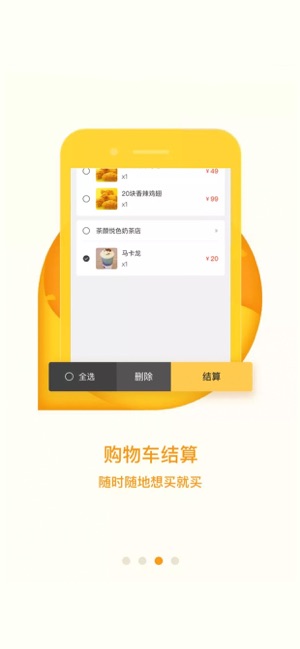 佣盟众包app安卓版图3