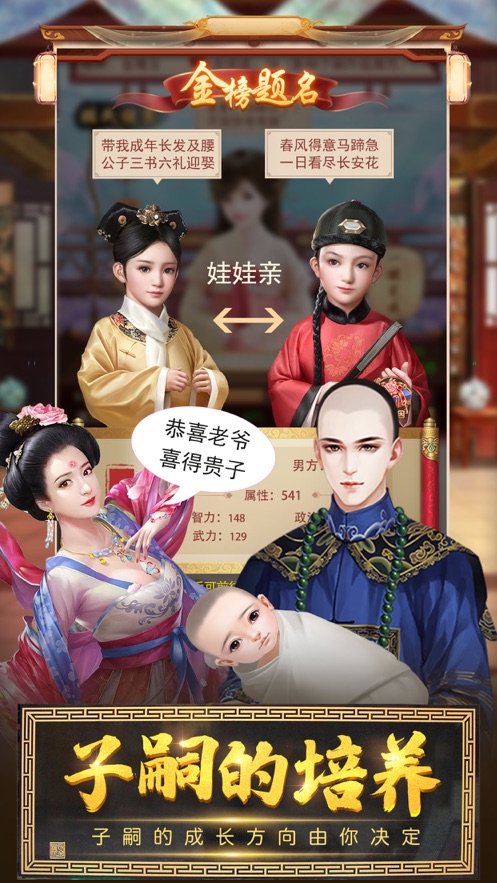 当官模拟器游戏版图片2