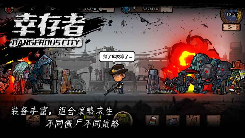 幸存者危城4.29boss怎么打？4.29boss打法攻略图片1