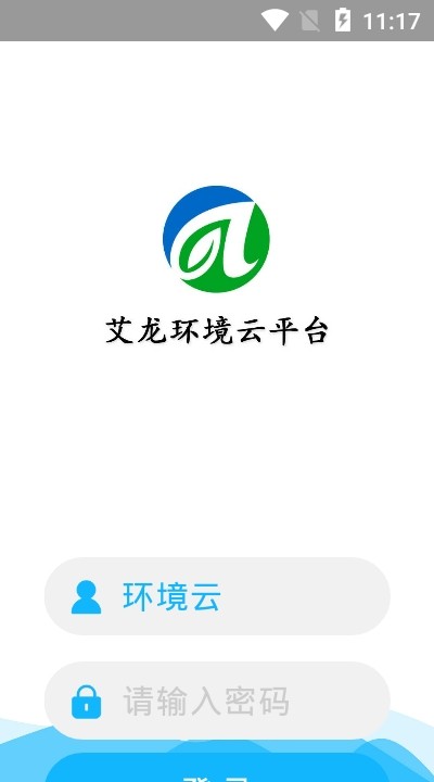 环境云app官网版图2