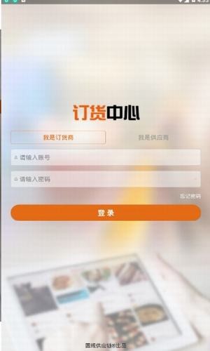 圆规供应链app苹果版图2