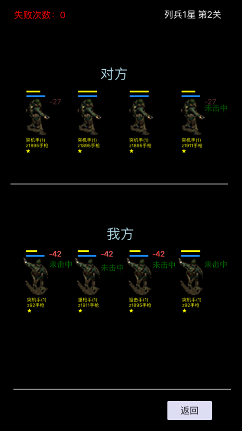 放置吃鸡攻略版图片1