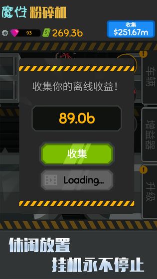 抖音疯狂碾压机小游戏安卓版图1