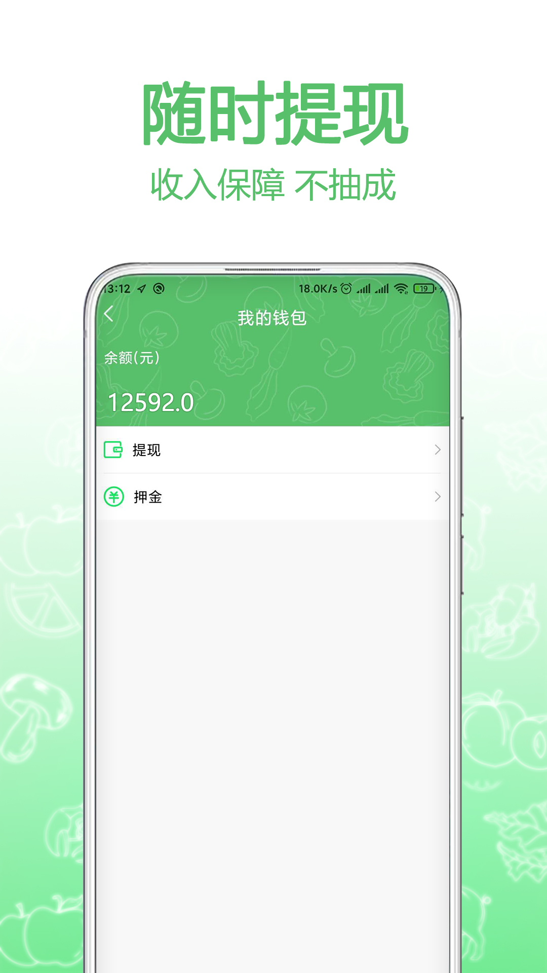 菜买买司机端app图片1