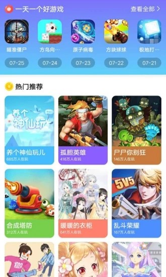 有财好玩app官方版图1