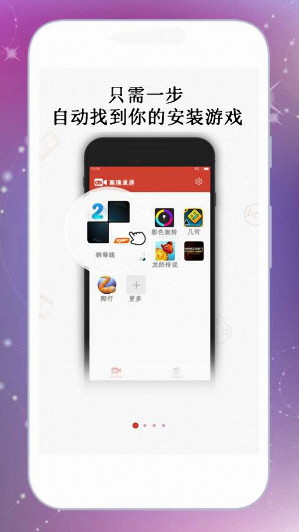 一键游戏录屏app图片1