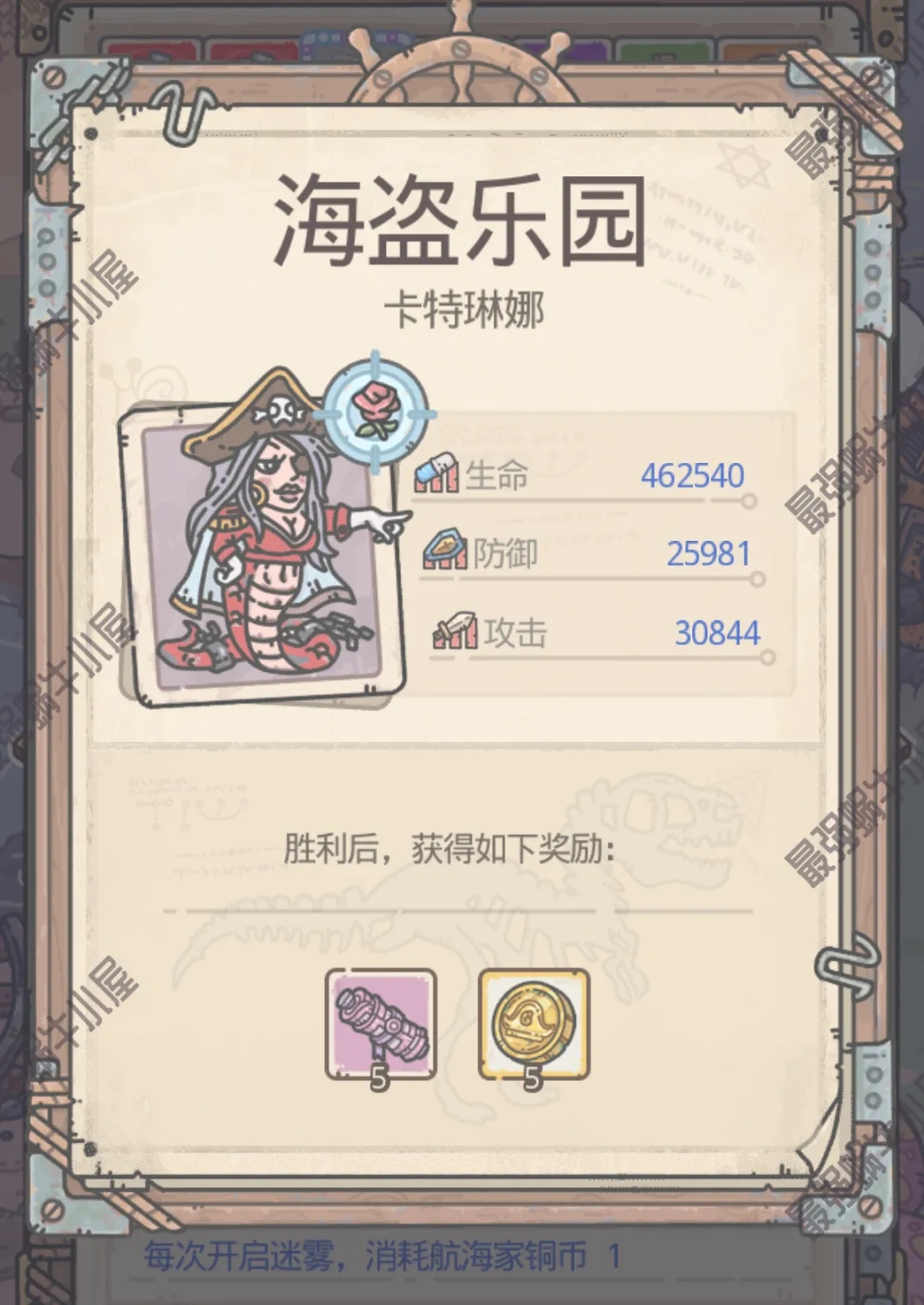 最强蜗牛海盗乐园攻略汇总 海盗乐园通关攻略图片2