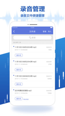 录音王app官方版图3