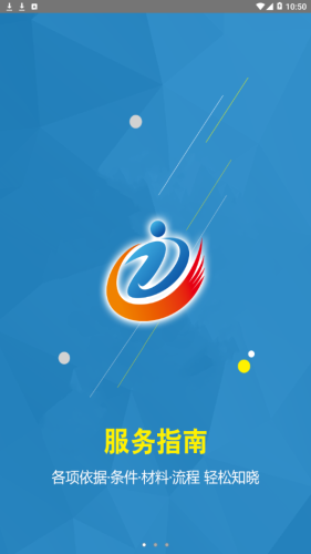 定政通图1
