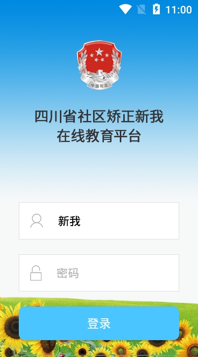 新我app手机版图2