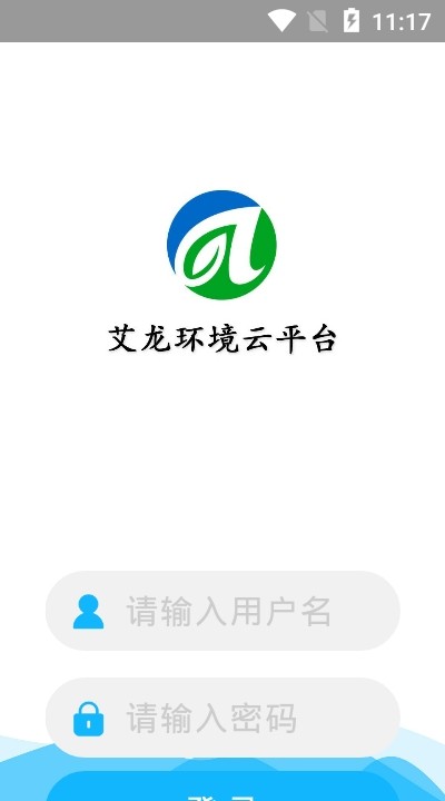 环境云app官网版图3