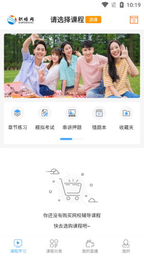 职培网app官方版图1