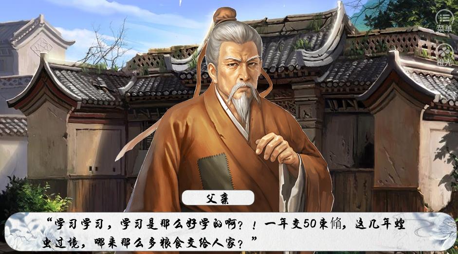 橙光为官之路游戏图片1
