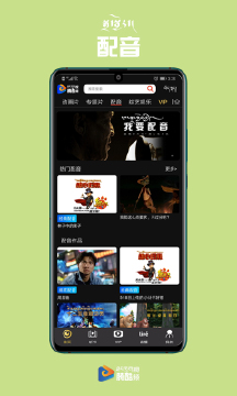 腾酷视频app官方版图2