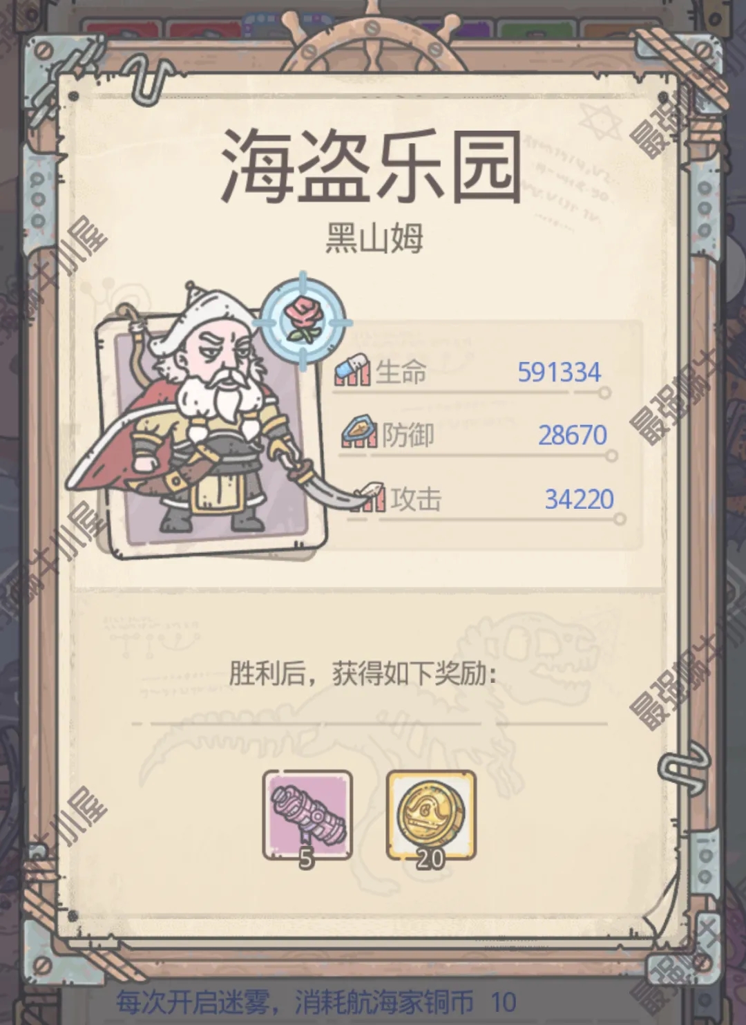 最强蜗牛海盗乐园攻略汇总 海盗乐园通关攻略图片10