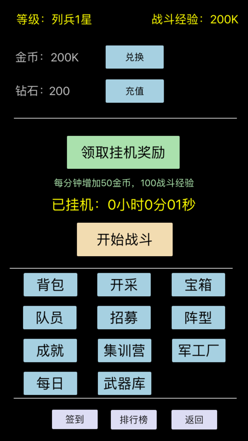 放置吃鸡攻略版图片2