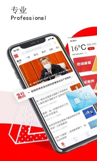 2020民法典网络知识竞赛答题平台app官方版图3