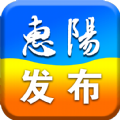 惠阳发布app官网版