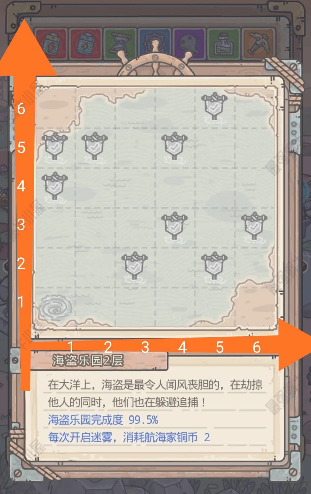 最强蜗牛海盗乐园攻略汇总 海盗乐园通关攻略图片3