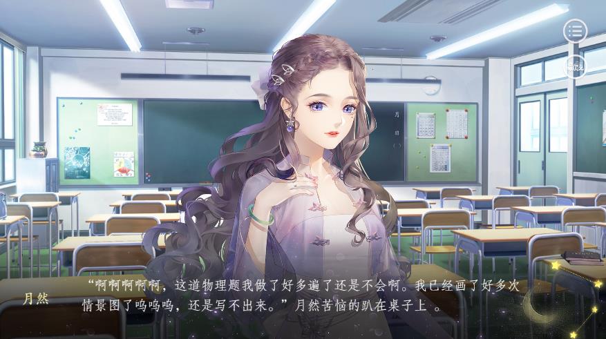 易次元Restrict Party游戏安卓版图2