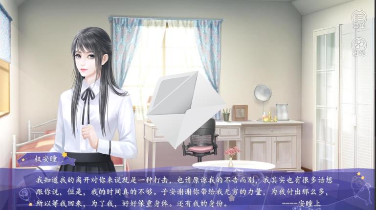 权译之爱游戏图1