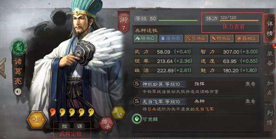 三国志战略版寻访武将选谁好？寻访武将推荐攻略图片1