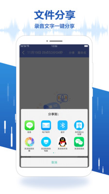 录音王app图片1