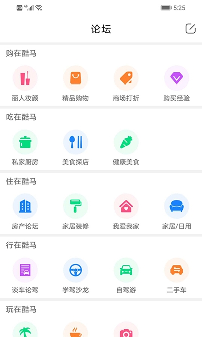 酷马生活app官方版图1