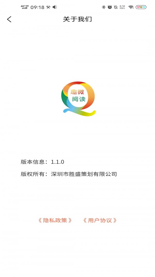 趣微阅读图1