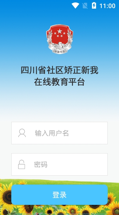 新我app手机版图1