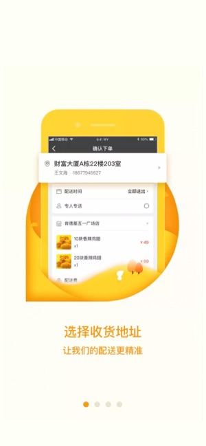 佣盟众包app安卓版图1