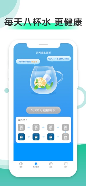 走路健康app安卓版图2