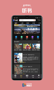 腾酷视频app官方版图3