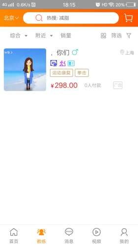 Okay运动健康图2