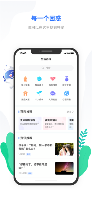 小信心理app图片1