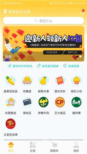 黄豆驿站app官方版图2