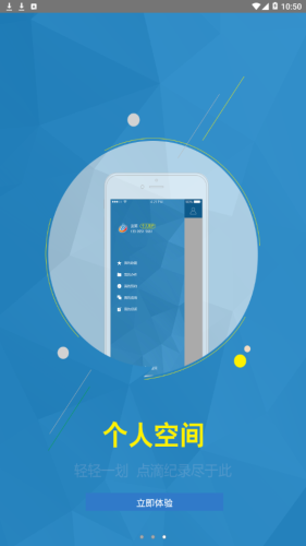 定政通图2