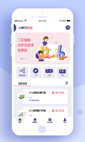 小熊牙编程app图片1