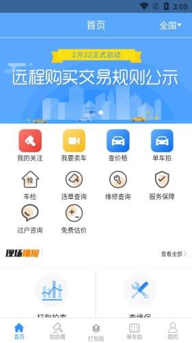 前有拍官方app手机版图3