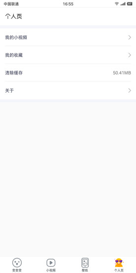 百变相机变老app图片1