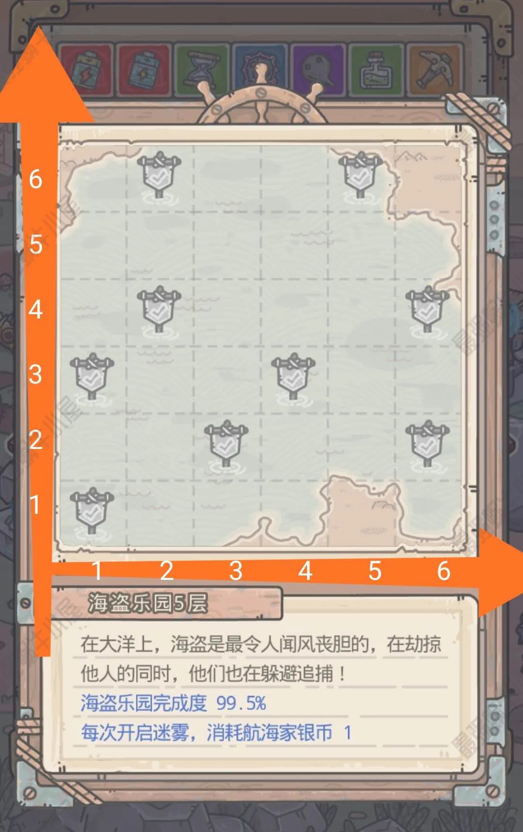 最强蜗牛海盗乐园攻略汇总 海盗乐园通关攻略图片11