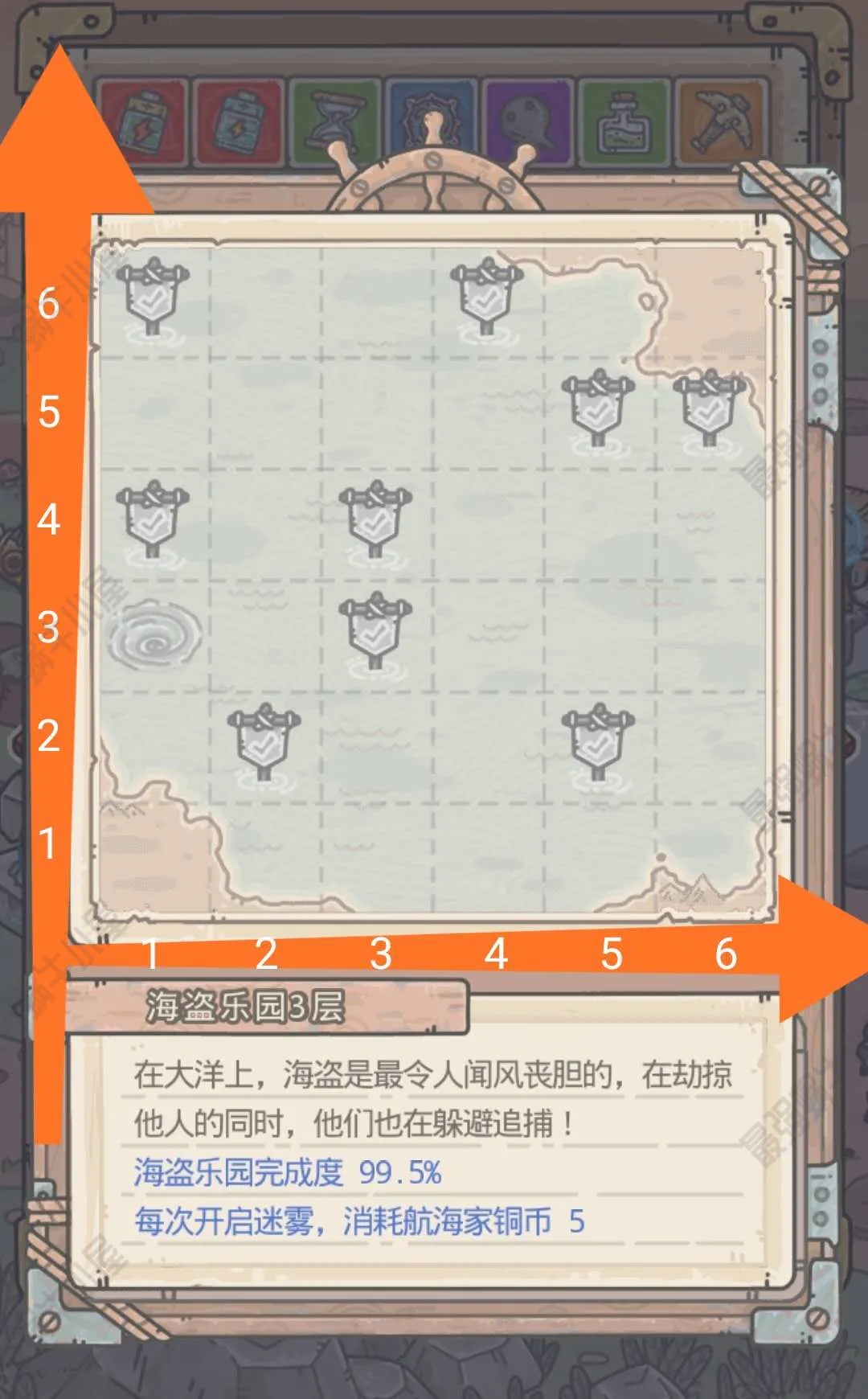 最强蜗牛海盗乐园攻略汇总 海盗乐园通关攻略图片6