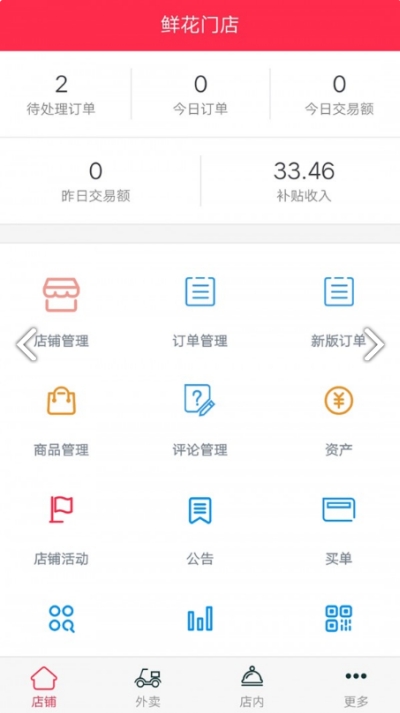 迎喜网app官方手机版图2