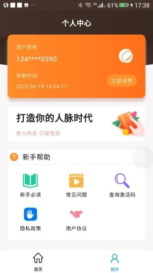 客源大师图3